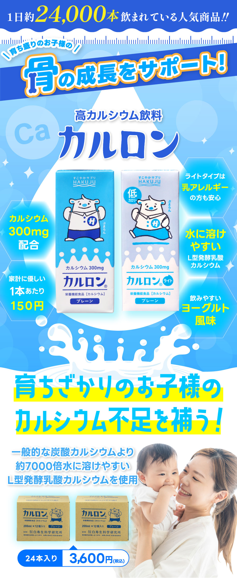 カルロン2
