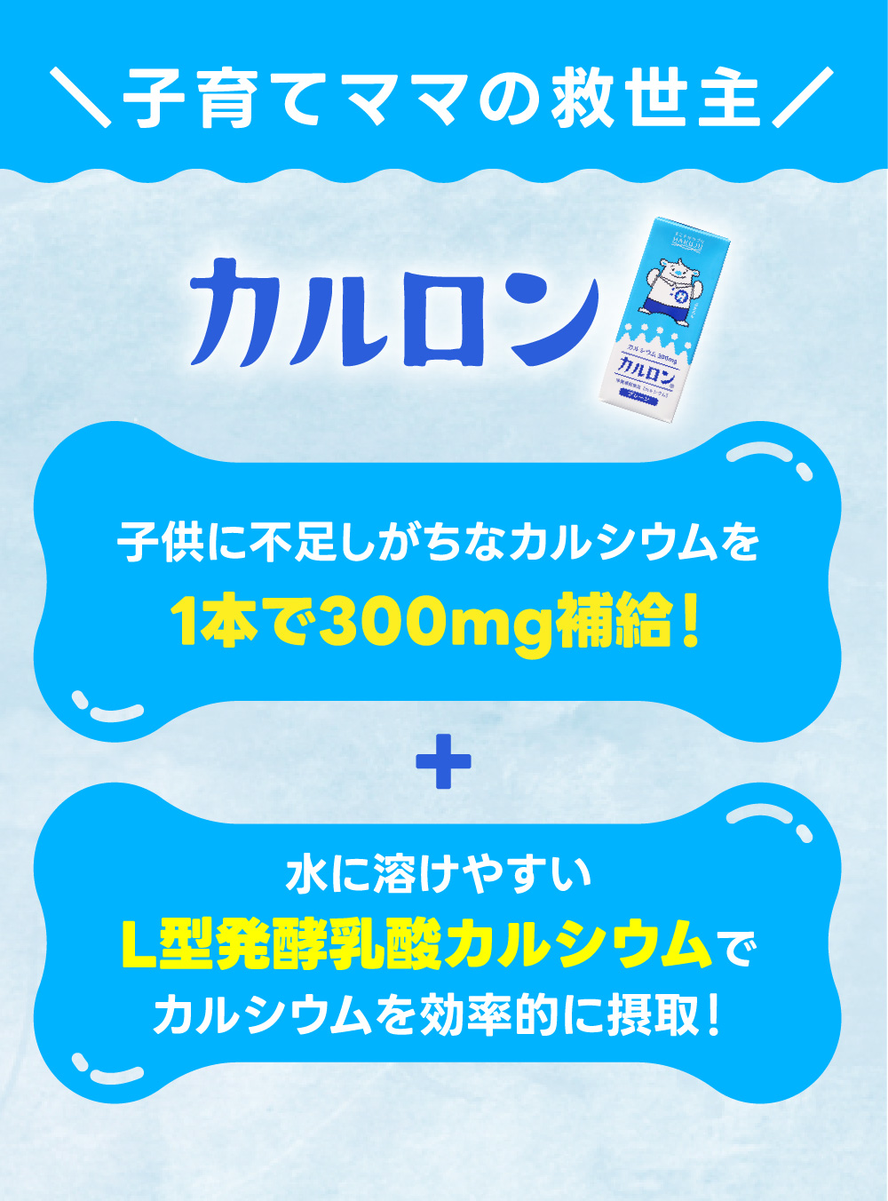 カルロン3