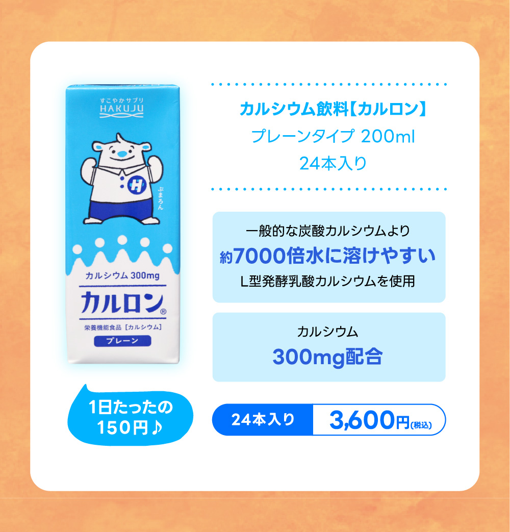 カルロン5